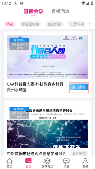 科界官方版_https://www.wordpress6.com_新闻阅读_第3张