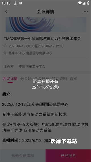 科界官方版_https://www.wordpress6.com_新闻阅读_第4张