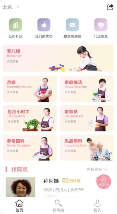 阿姨来了家政_https://www.wordpress6.com_生活实用_第1张