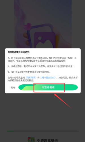 免费趣享壁纸_https://www.wordpress6.com_手机美化_第1张