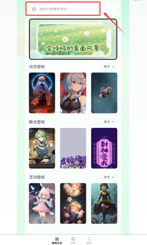 免费趣享壁纸_https://www.wordpress6.com_手机美化_第2张