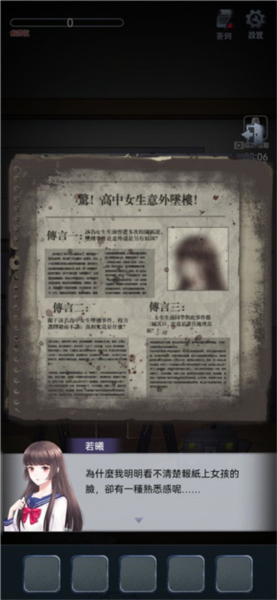 高校怪谈下载_https://www.wordpress6.com_休闲益智_第1张
