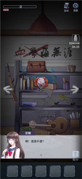 高校怪谈下载_https://www.wordpress6.com_休闲益智_第4张