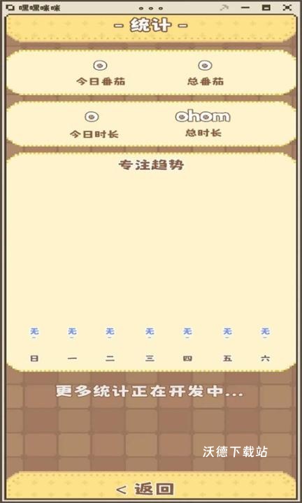 嘿嘿咪咪下载_https://www.wordpress6.com_休闲益智_第4张