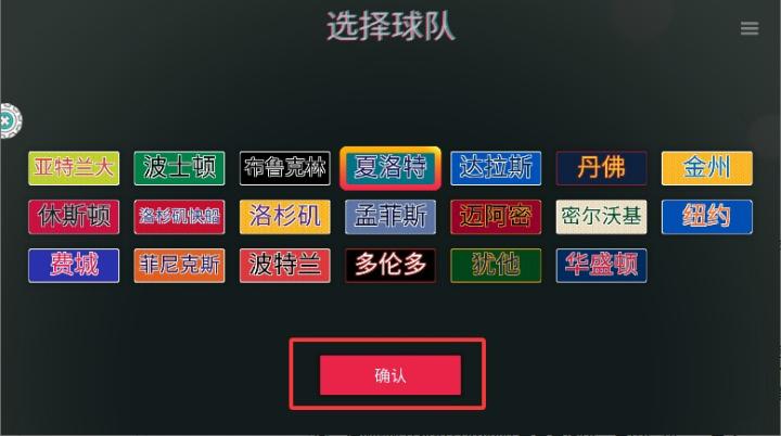 花式大灌篮下载_https://www.wordpress6.com_体育竞技_第1张