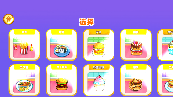 疯狂吃吃吃下载_https://www.wordpress6.com_休闲益智_第2张