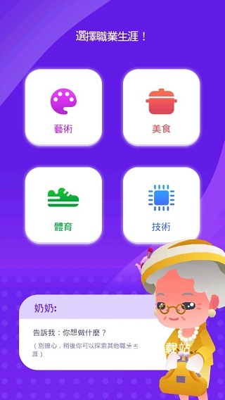 空闲生活模拟下载_https://www.wordpress6.com_模拟经营_第3张