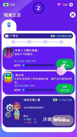 空闲生活模拟下载_https://www.wordpress6.com_模拟经营_第5张