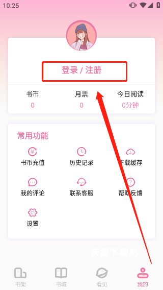 海棠小说app官方版_https://www.wordpress6.com_新闻阅读_第1张