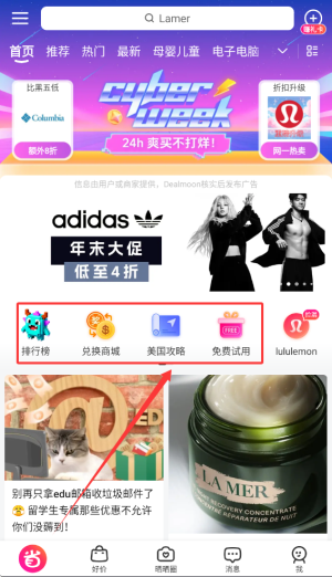 北美省钱快报app_https://www.wordpress6.com_出行购物_第3张