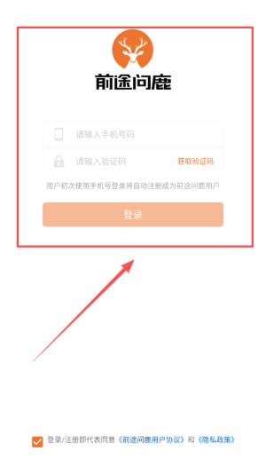 前途问鹿高考志愿填报app_https://www.wordpress6.com_学习教育_第1张