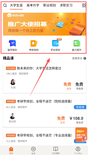 前途问鹿高考志愿填报app_https://www.wordpress6.com_学习教育_第2张