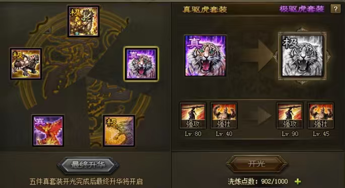 手把手教你零氪金通关张飞副本技巧_https://www.wordpress6.com_游戏攻略_第3张