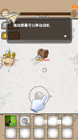 火炮大师下载_https://www.wordpress6.com_休闲益智_第4张