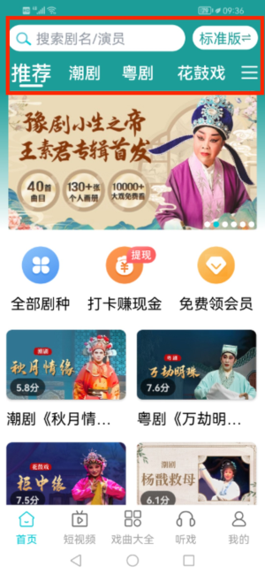 梨园行戏曲_https://www.wordpress6.com_音乐软件_第2张