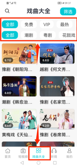 梨园行戏曲_https://www.wordpress6.com_音乐软件_第3张