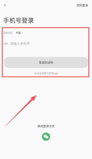音乐人星球app_https://www.wordpress6.com_音乐软件_第1张