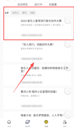 音乐人星球app_https://www.wordpress6.com_音乐软件_第3张