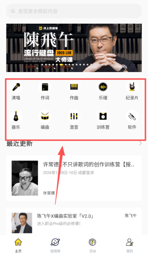 音乐人星球app_https://www.wordpress6.com_音乐软件_第2张