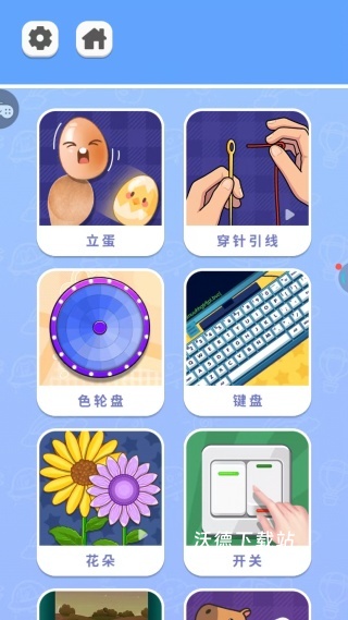 趣味解压合集下载_https://www.wordpress6.com_休闲益智_第1张