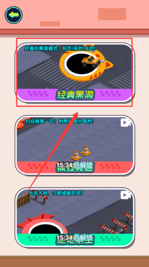 黑洞城市吞噬下载_https://www.wordpress6.com_休闲益智_第2张