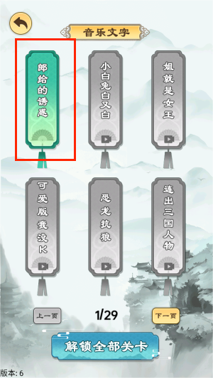 消灭渣男语录下载_https://www.wordpress6.com_休闲益智_第2张