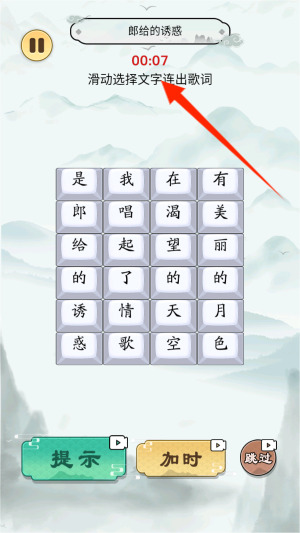 消灭渣男语录下载_https://www.wordpress6.com_休闲益智_第3张