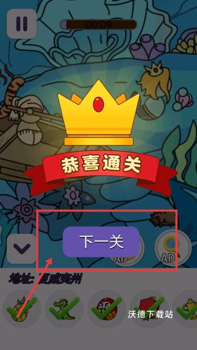 最强眼力挑战下载_https://www.wordpress6.com_休闲益智_第4张