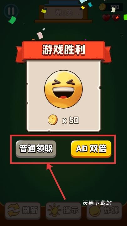 人物连线下载_https://www.wordpress6.com_休闲益智_第4张