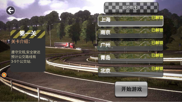 繁华都市驾驶模拟下载_https://www.wordpress6.com_模拟经营_第2张