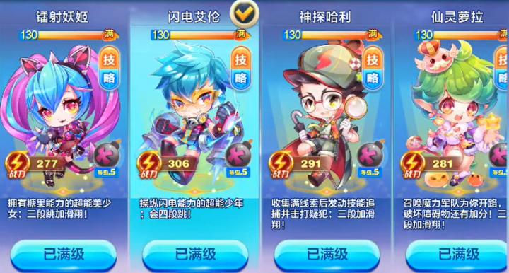 酷跑达人必备！闪电艾伦神级配置_https://www.wordpress6.com_游戏攻略_第1张