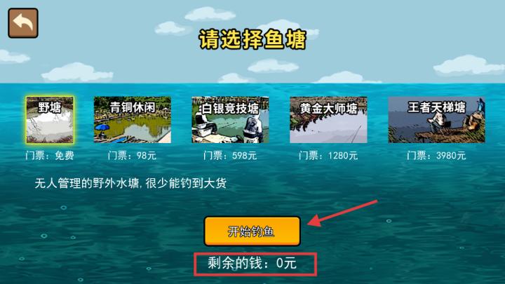 钓鱼大作战下载_https://www.wordpress6.com_休闲益智_第1张