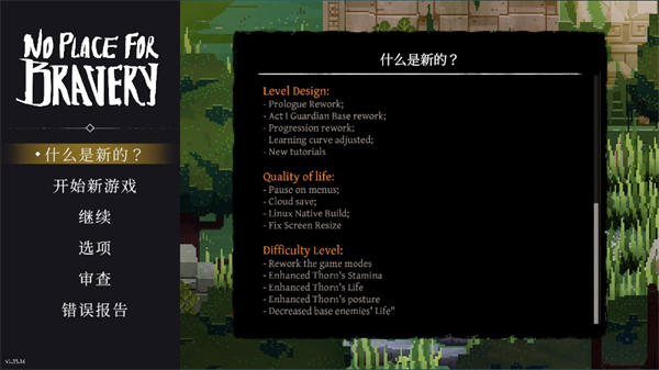 无勇之地下载_https://www.wordpress6.com_休闲益智_第4张