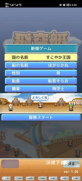 飞空艇探险物语下载_https://www.wordpress6.com_模拟经营_第2张