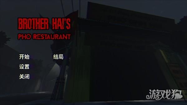 越南河粉店下载_https://www.wordpress6.com_模拟经营_第3张