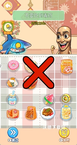 女巫毒药选择下载_https://www.wordpress6.com_休闲益智_第3张