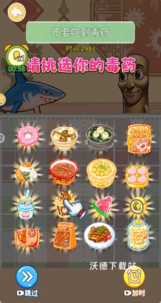 女巫毒药选择下载_https://www.wordpress6.com_休闲益智_第4张