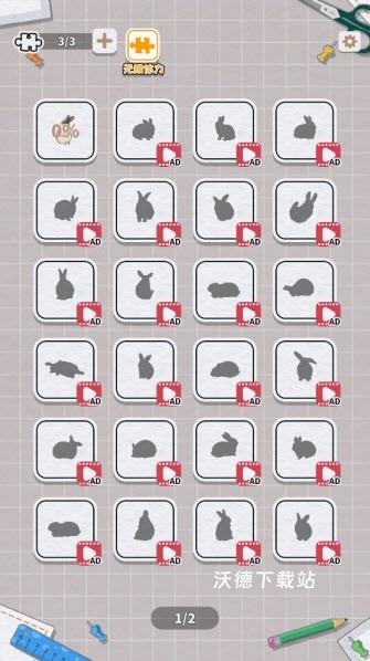 挤在一起的兔兔下载_https://www.wordpress6.com_休闲益智_第5张