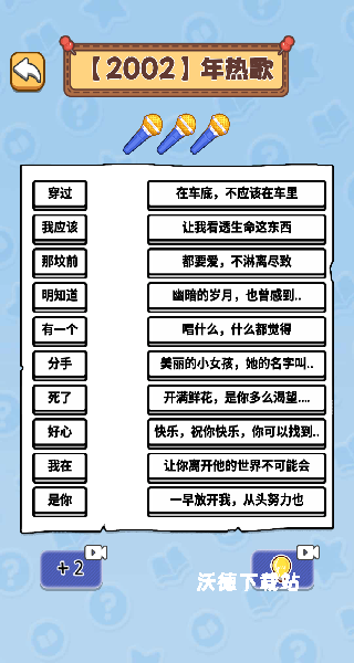 就要连这儿下载_https://www.wordpress6.com_休闲益智_第2张