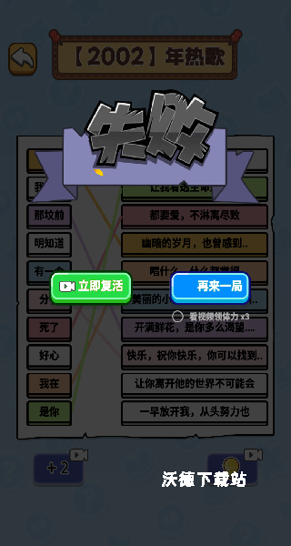 就要连这儿下载_https://www.wordpress6.com_休闲益智_第4张