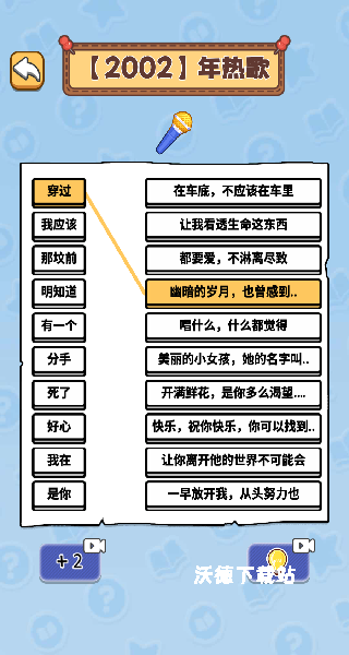 就要连这儿下载_https://www.wordpress6.com_休闲益智_第3张