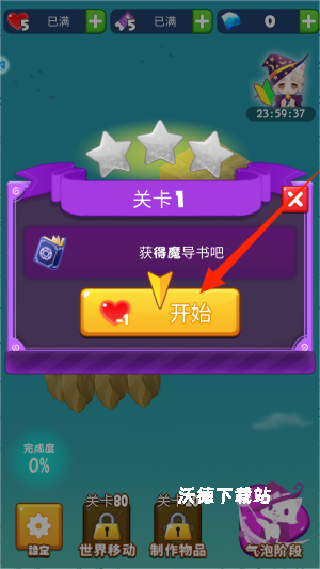 房东的招财猫下载_https://www.wordpress6.com_模拟经营_第2张