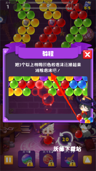 房东的招财猫下载_https://www.wordpress6.com_模拟经营_第3张