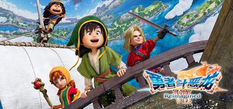 勇者斗恶龙7重制版价格多少_https://www.wordpress6.com_游戏攻略_第1张