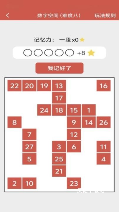 记忆力与注意力训练下载_https://www.wordpress6.com_休闲益智_第3张