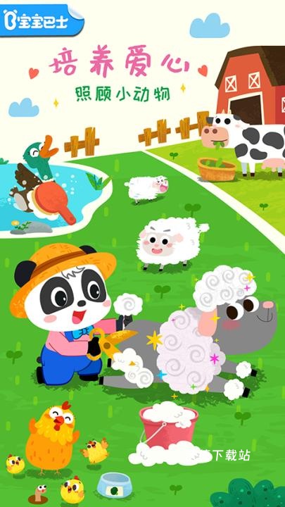 宝宝小牧场手游下载_https://www.wordpress6.com_休闲益智_第2张