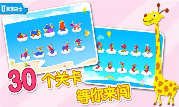 宝宝拼拼乐下载_https://www.wordpress6.com_休闲益智_第1张