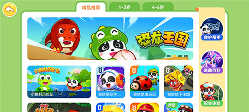 奇妙恐龙帮帮队下载_https://www.wordpress6.com_休闲益智_第4张