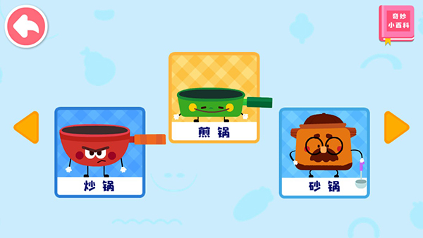 宝宝神奇厨房下载_https://www.wordpress6.com_休闲益智_第1张