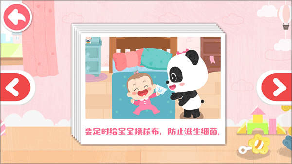 照顾甜心妹妹下载_https://www.wordpress6.com_模拟经营_第4张